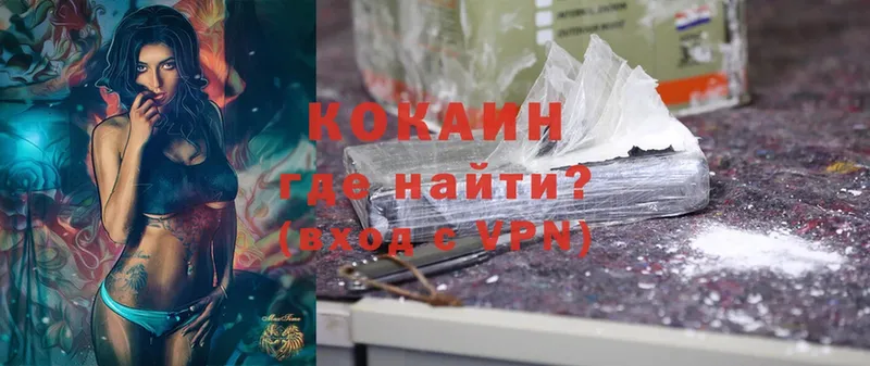 COCAIN VHQ  закладка  Изобильный 