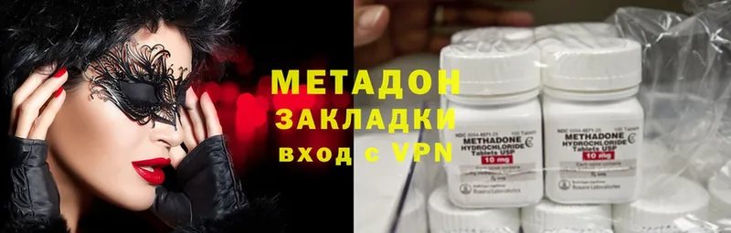 где продают   Изобильный  Метадон methadone 